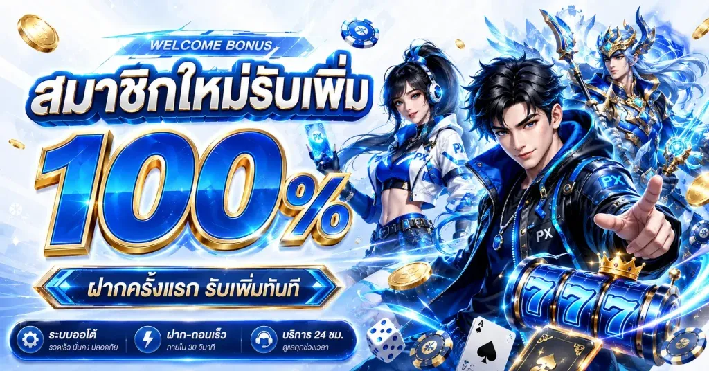 ONEHENG89 เว็บพนันออนไลน์ครบวงจร สล็อต คาสิโน แทงบอล